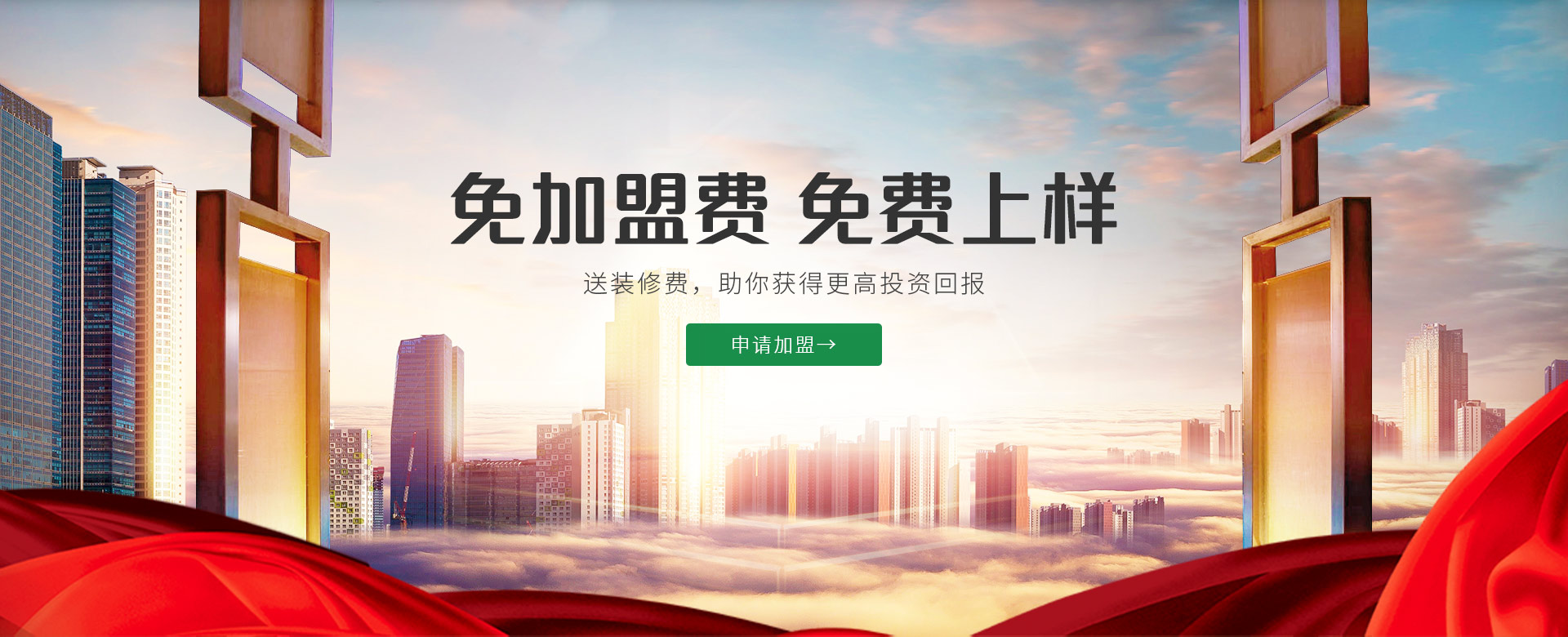 古象地板，免加盟費(fèi)，免費(fèi)上樣